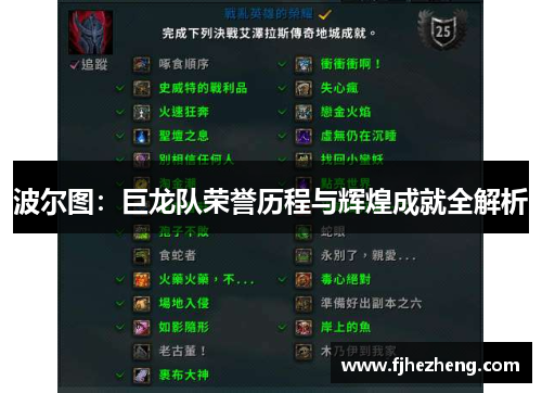 波尔图:巨龙队荣誉历程与辉煌成就全解析 波尔图:巨龙队荣誉历程与辉煌成就全解析